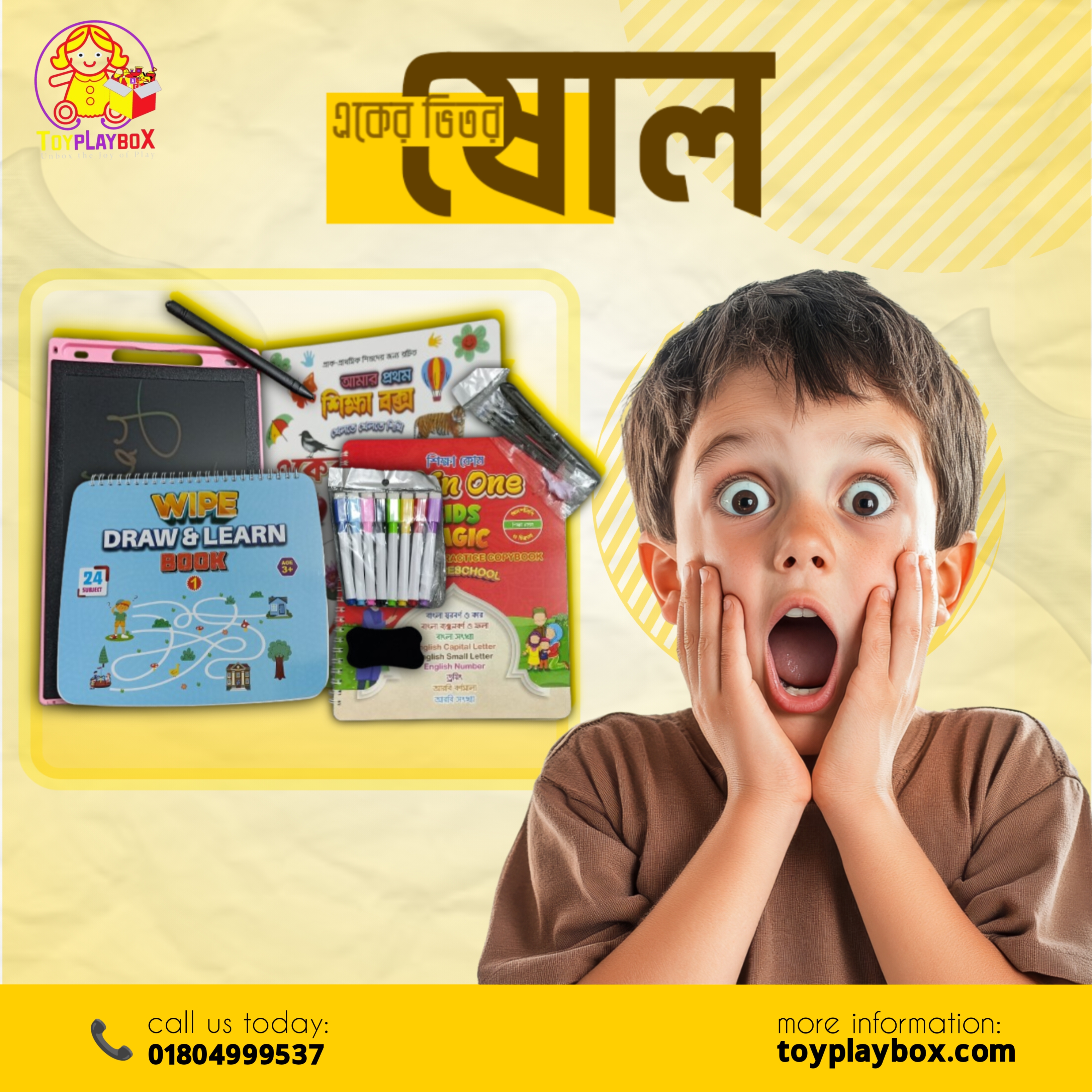 1 ভিতরে 16 এডুকেশন  কম্বো প্যাকেজ