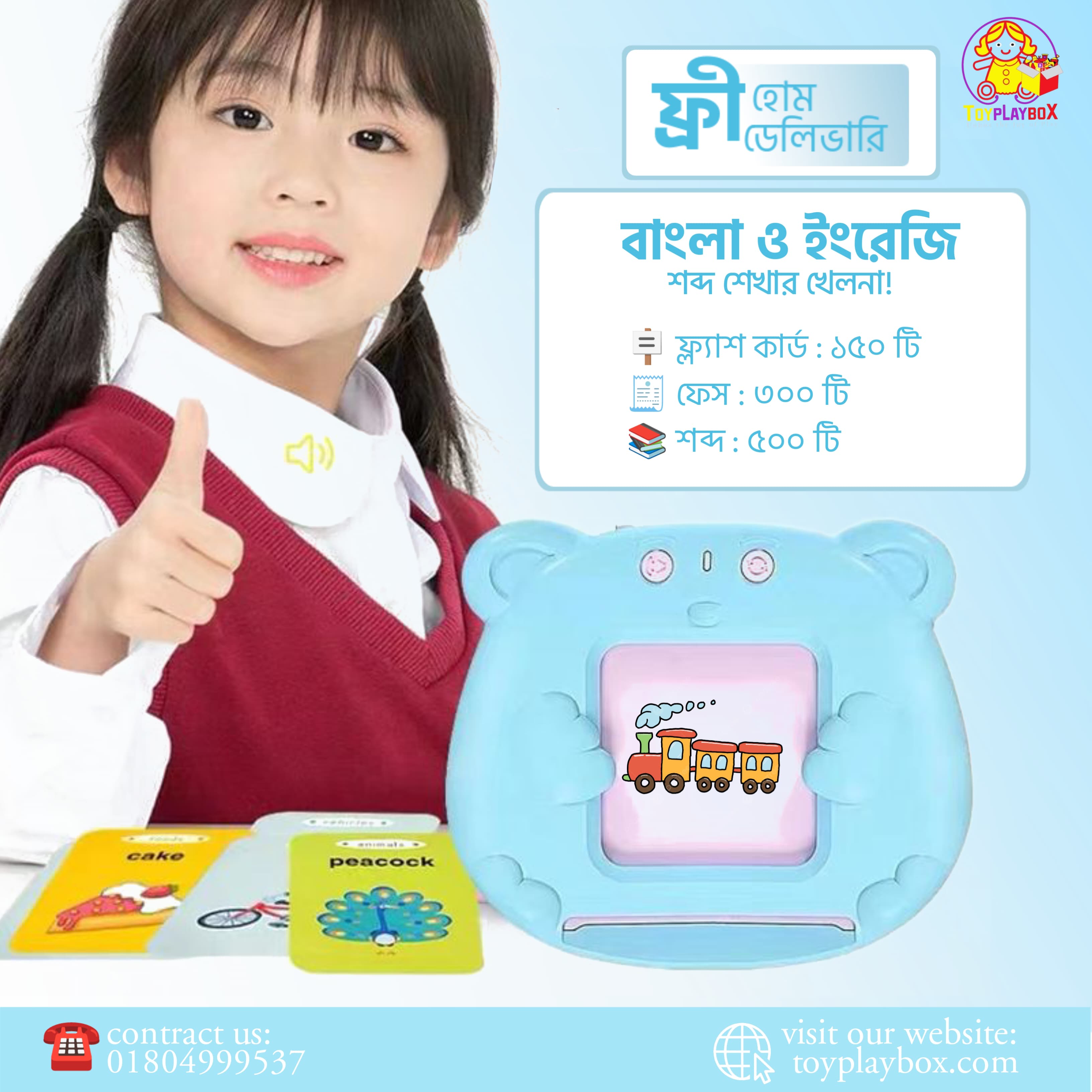 Rechargeable Talking Flash 165 Cards