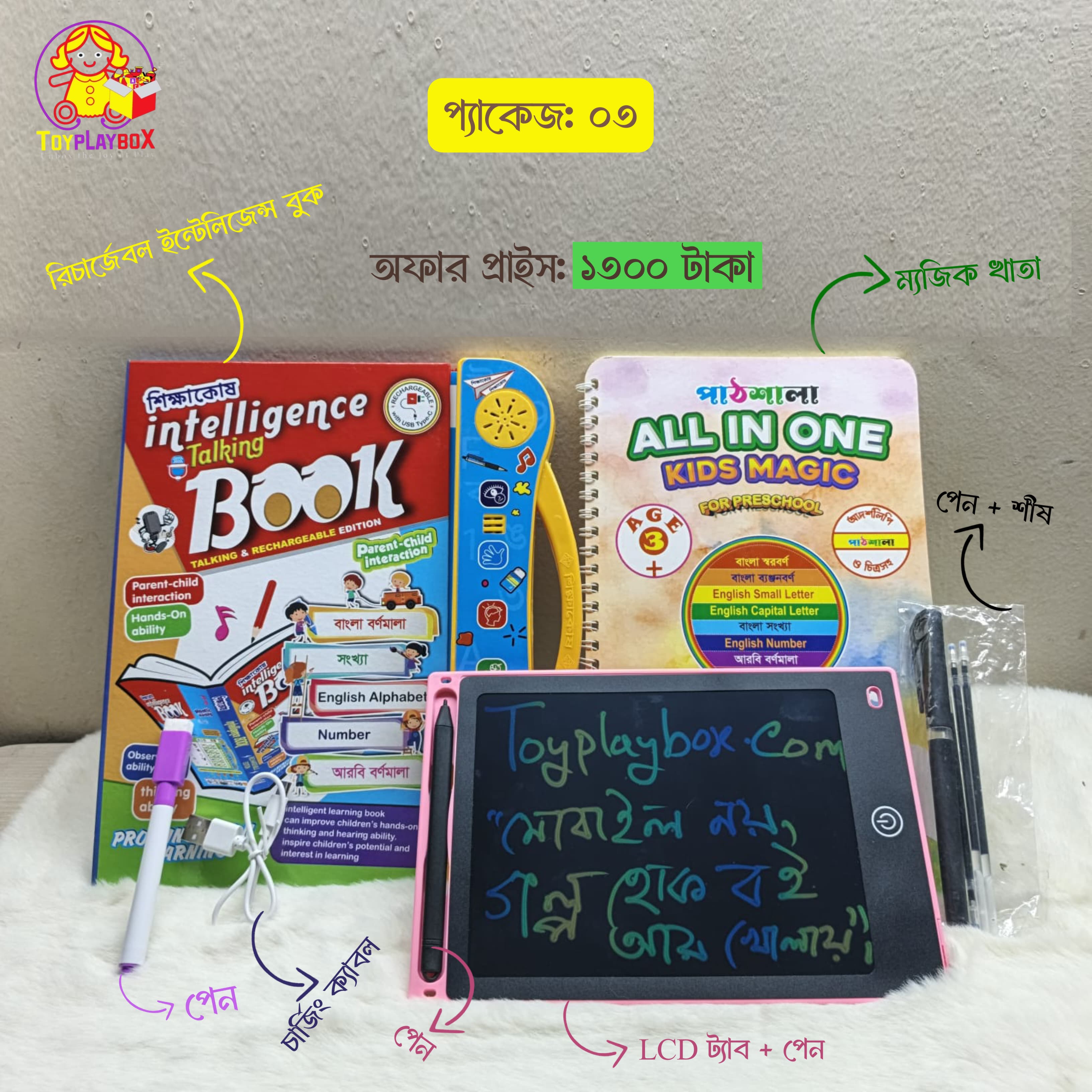 রিচার্জেবল বুক Free LCD Tab + Magic Book