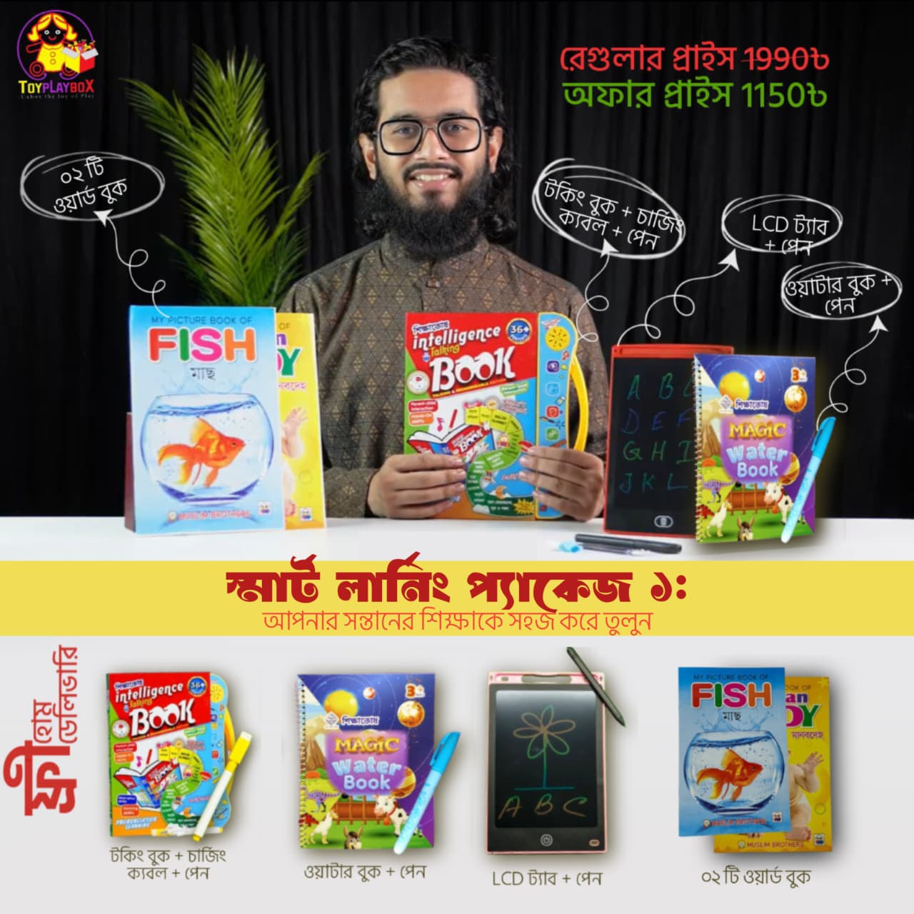 32 Page বুক +Tab+ Water Book +10 words Book